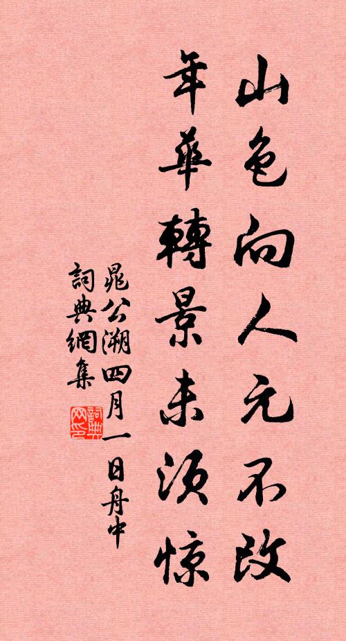 懷安浦漵暖,忘記雲海寬 詩詞名句