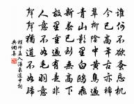 程師孟詩詞全集_程師孟古詩文大全