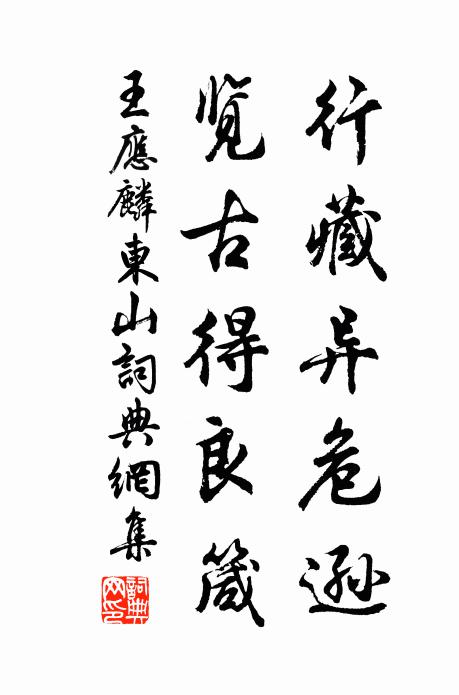 青雲非近器,滄海納群流 詩詞名句