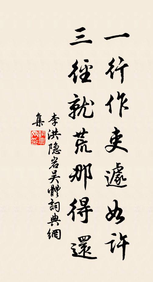 情知羽毛薄，自御雪霜難 詩詞名句