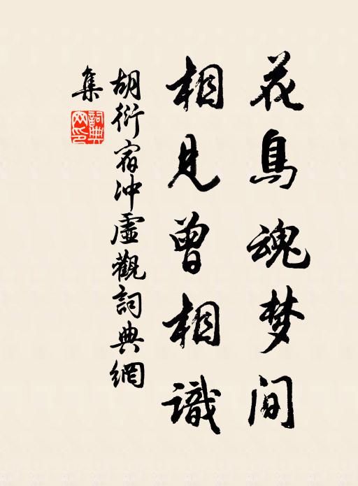 小試馮川三異,無數成陰桃李,寒谷自春生 詩詞名句