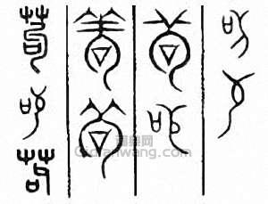 “苟”篆刻印章