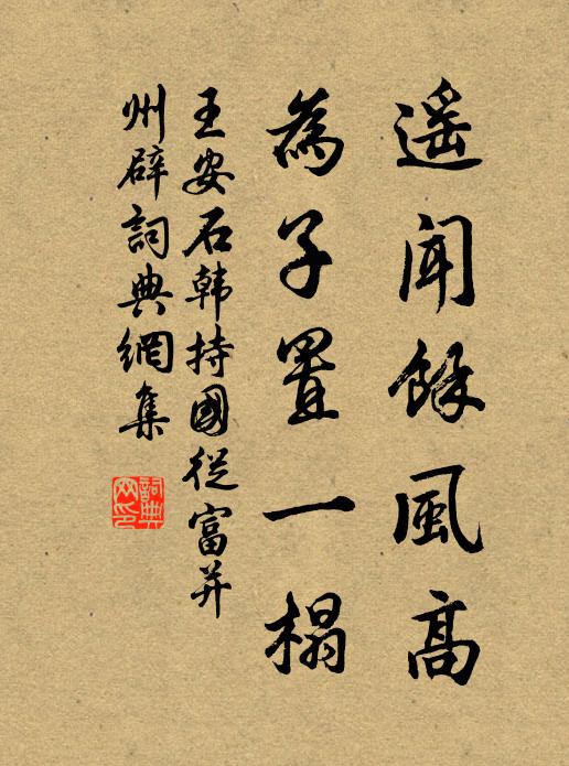 此去青山深處,邀得白云為伴,絕意請長纓 詩詞名句