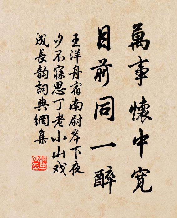 碧澗蒼松五粒稀，侵雲採去露沾衣 詩詞名句