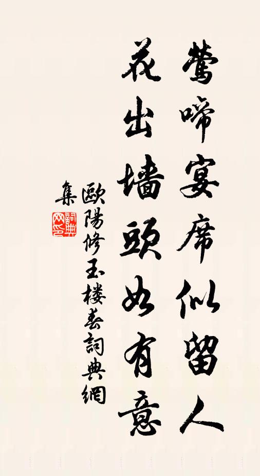 劍佩丁年朝帝扆，星晨午夜拂仙槎 詩詞名句