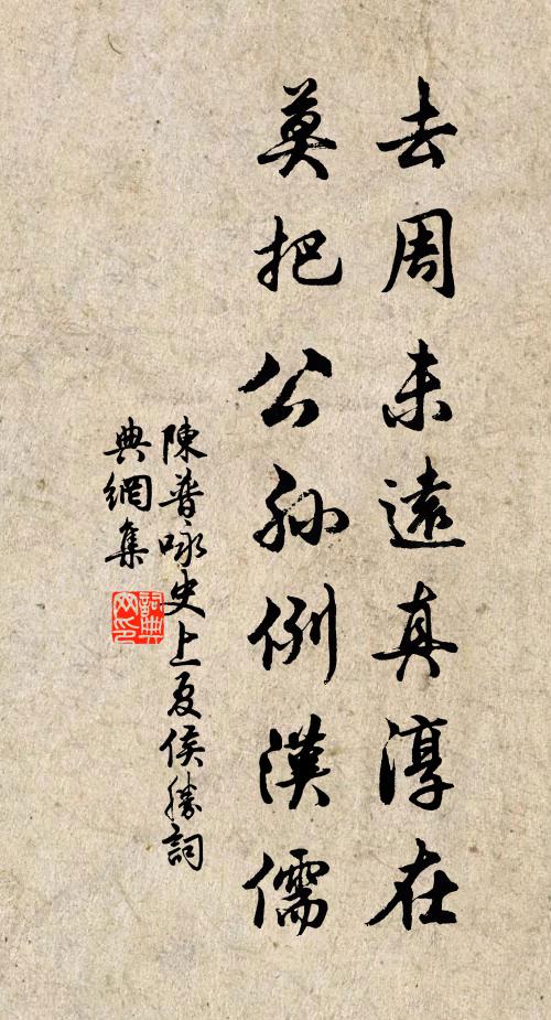 閒傾魯壺酒,笑對劉公榮 詩詞名句