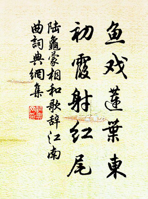 終疑白雲屋，猶隱綠毛翁 詩詞名句