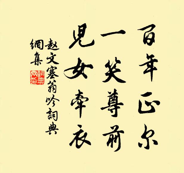 崎嶇亂石間，況復乘船危 詩詞名句