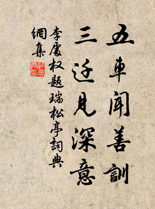 屬耳風雅頌,因忘斗與升 詩詞名句