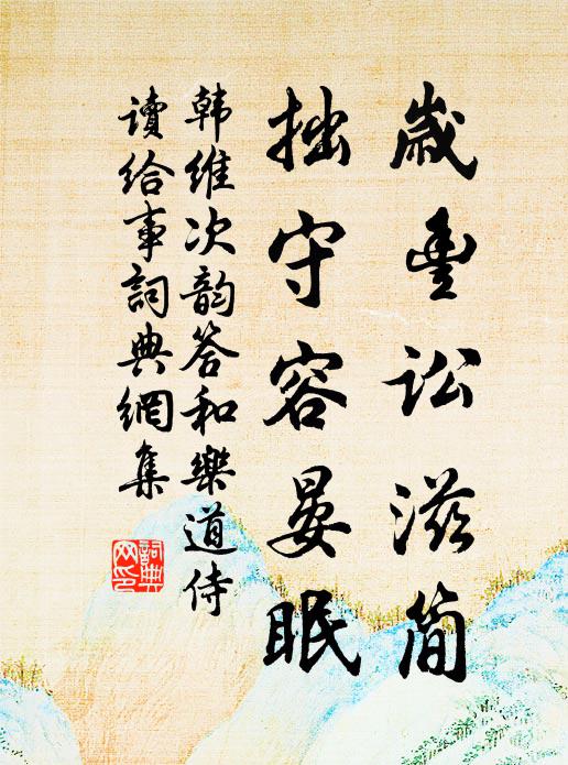 樓台漸漸屬西鄰 詩詞名句