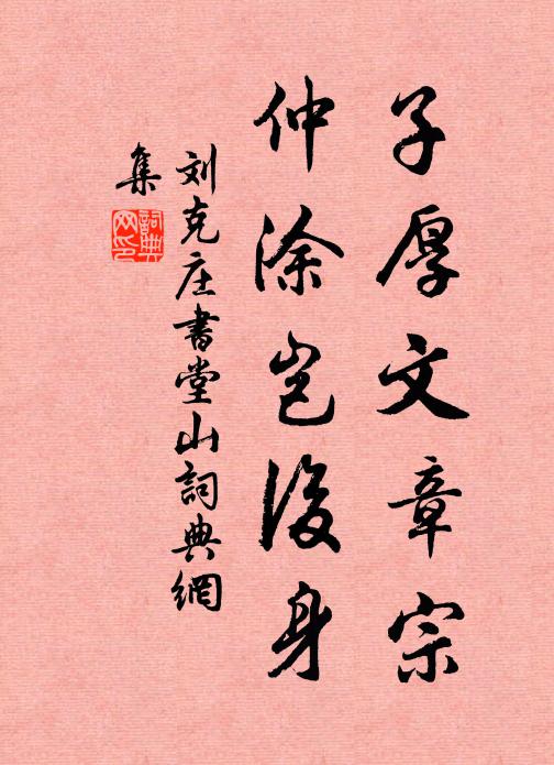 衣巾離暑氣,床榻向涼風 詩詞名句