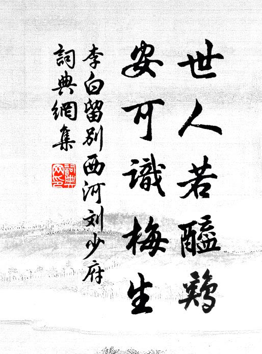 意愜恩偏厚，名新寵更崇 詩詞名句