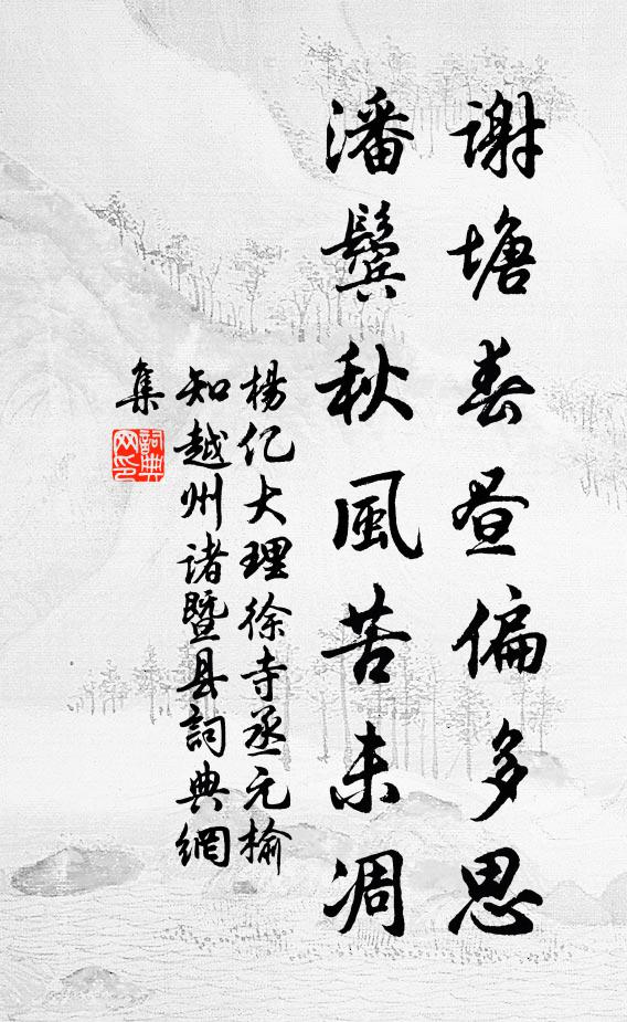 緬懷去年秋，是夜客廣陵 詩詞名句
