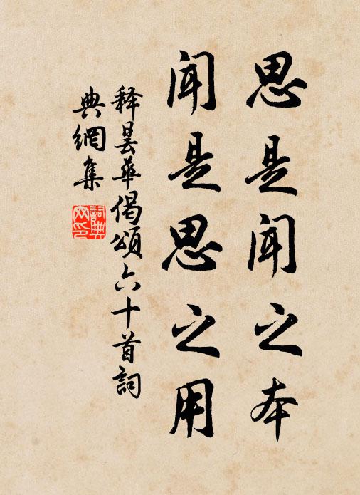 千尋古木軒窗外,一縷沉煙幾席間 詩詞名句