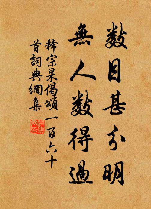 予其懲，而毖後患 詩詞名句