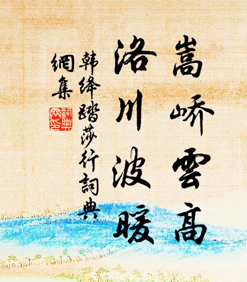 漏聲殘、月輪高掛，塵寰靜悄 詩詞名句