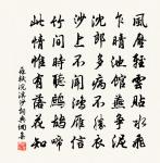 山僧安寂寞，畏冷不出舍 詩詞名句