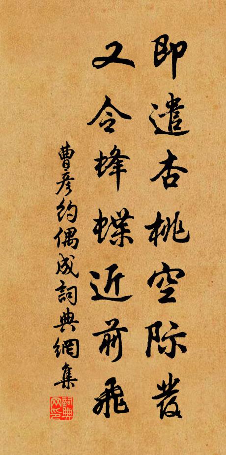 尚書與常侍，不可得相親 詩詞名句