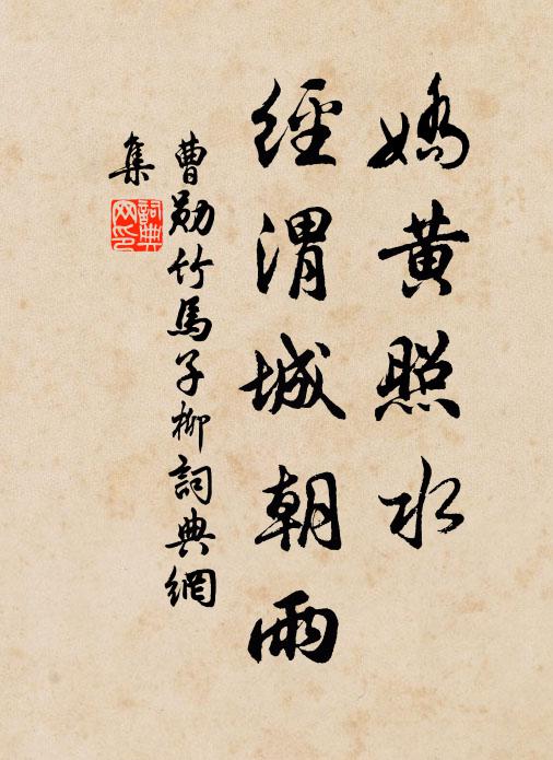 國子劉公好仁者,惟時假守茲軍麾 詩詞名句