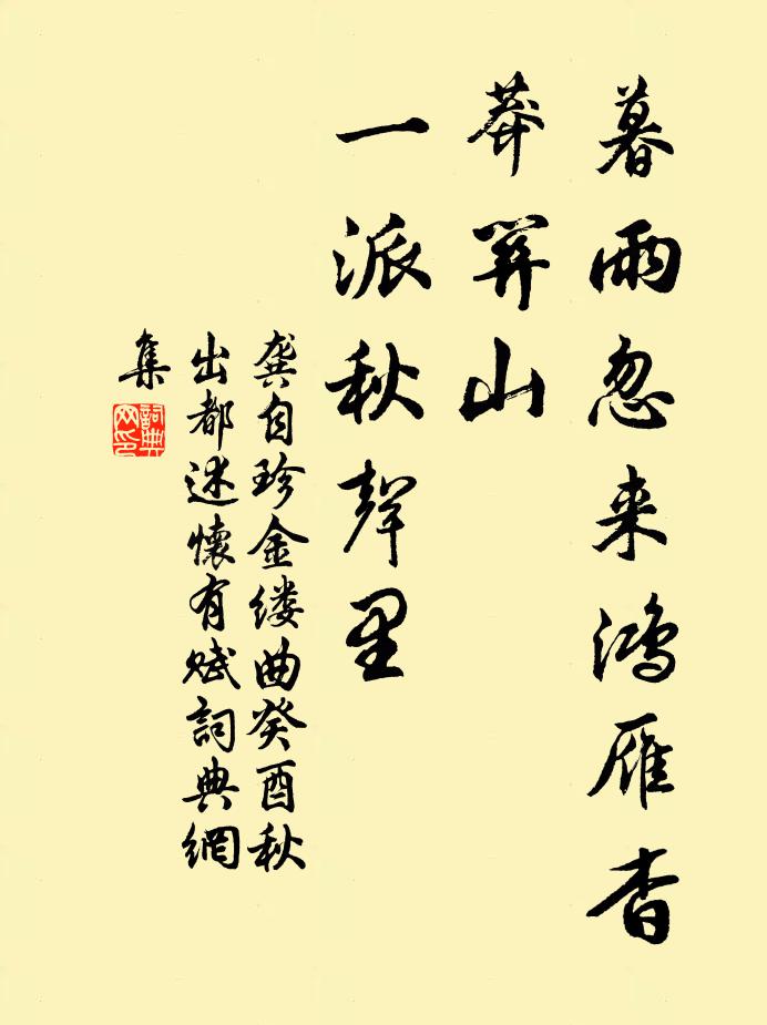 凍餓家無儲，追呼官不已 詩詞名句