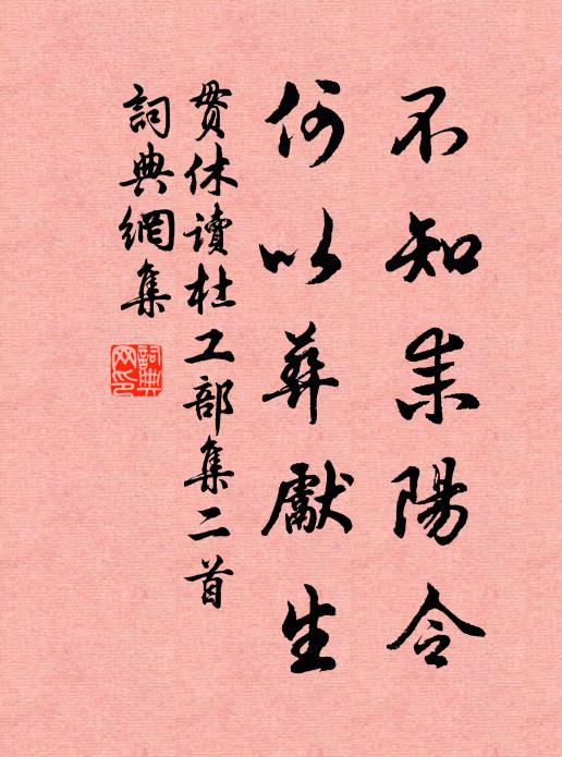 呼兒具筆牘，作詩識吾喜 詩詞名句