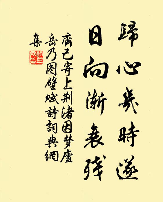 愁絕寄郎衣，腰瘦裁宜窄 詩詞名句