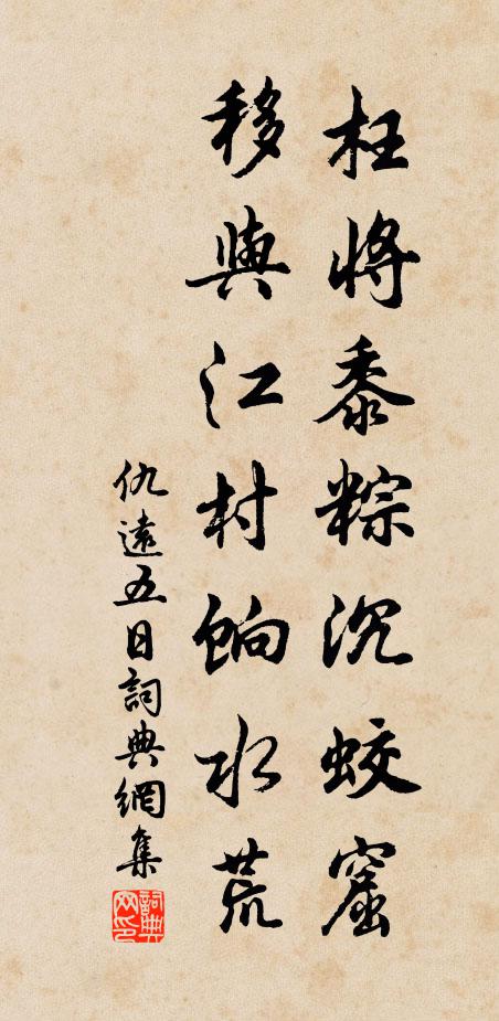 早知壯志成痴絕,悔不藏名萬衲中 詩詞名句