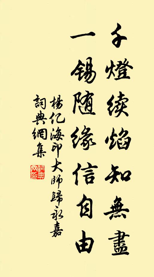 沉綿久未平，寂寞閉柴荊 詩詞名句