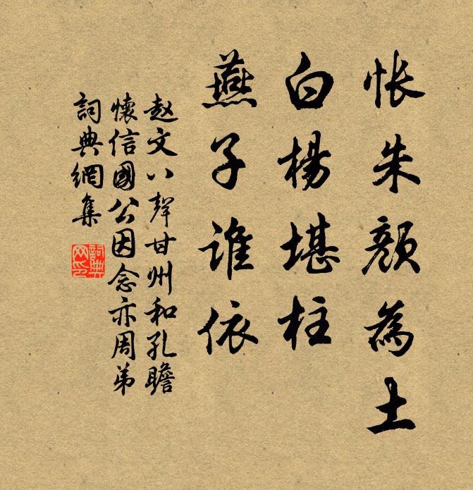 為作妖狐窟,心空身未摧 詩詞名句