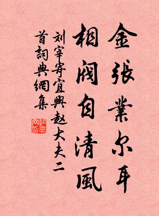 十萬人家生意、與春回 詩詞名句