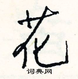 坤組詞_坤字怎么組詞_坤組詞有哪些_帶坤字的詞語