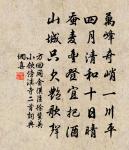 棲烏暗驚仙子落,步月鬃雲墮金雀 詩詞名句