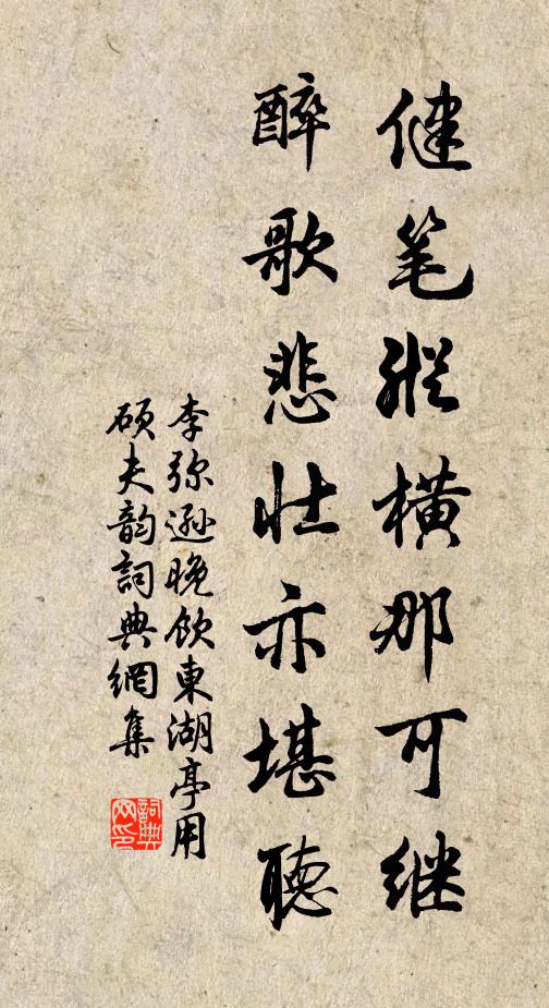 聞塵非為蟻，是境不因工 詩詞名句