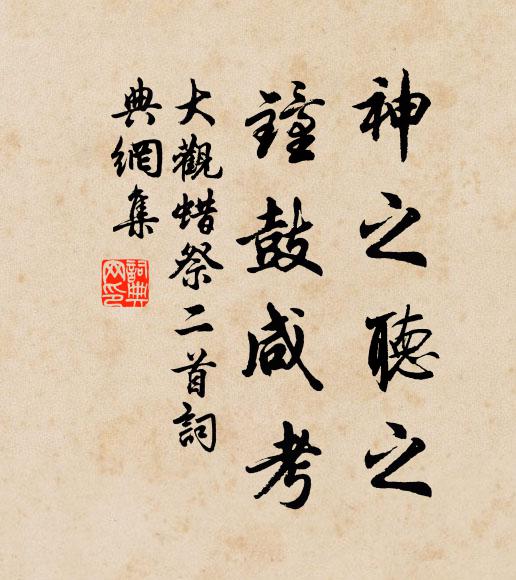 蘇門水木無纖埃,聞君家近公和台 詩詞名句