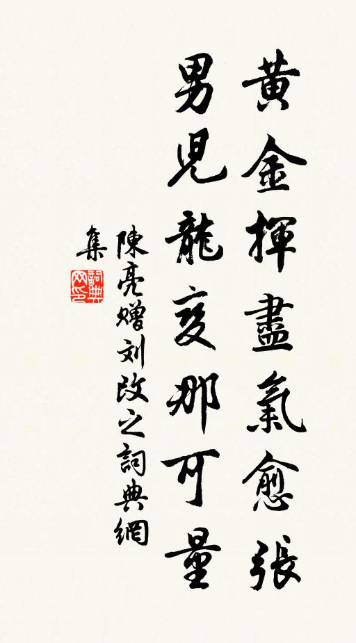 偷閒著便尋幽事 詩詞名句