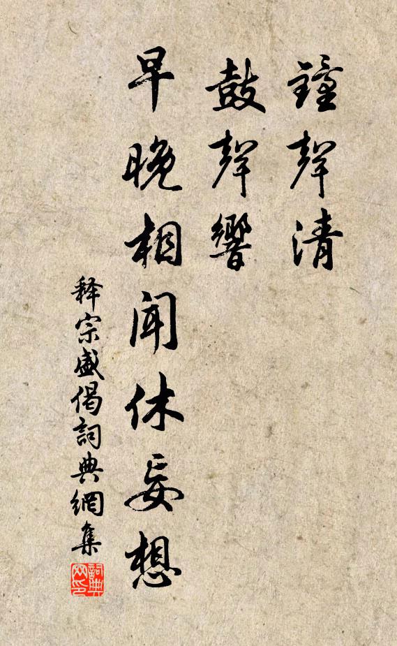 今歲實厚幸,如願天恩賚 詩詞名句