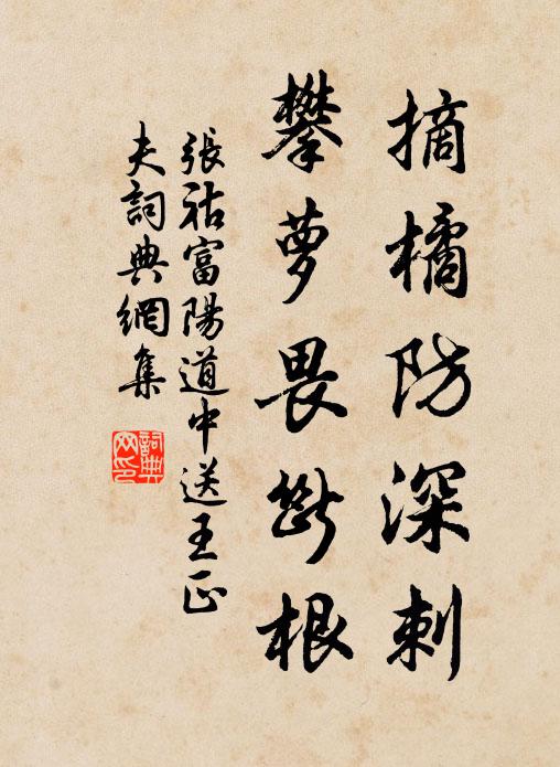 半生常見肘，一歲又從頭 詩詞名句