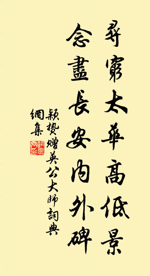 怪得春光不來久，胡中風土無花柳 詩詞名句