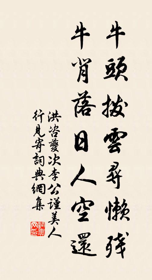 念嘶騎、今到何處 詩詞名句