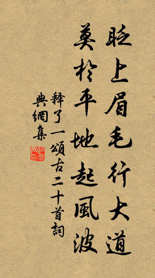 顧唯竿在手,深水掛赬鱗 詩詞名句