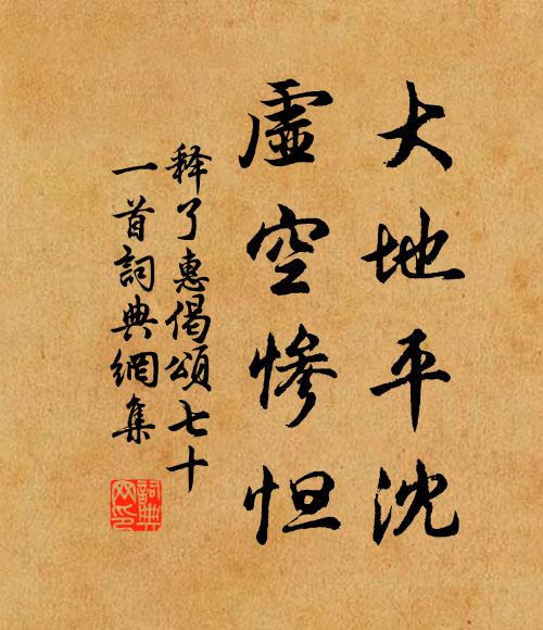 雍齒且封君豈應,正須珍重保千鈞 詩詞名句