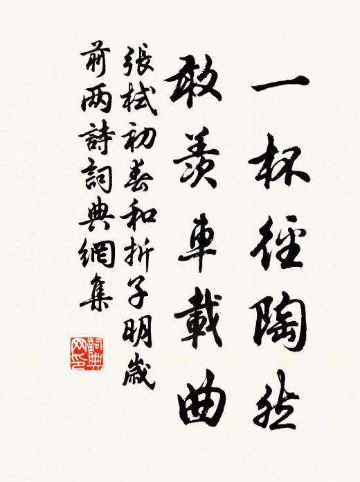 肌輕體赤幽人稱 詩詞名句