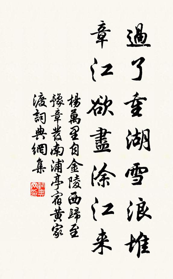 誕今鑄柱庇黔黎,指畫風雷開五溪 詩詞名句