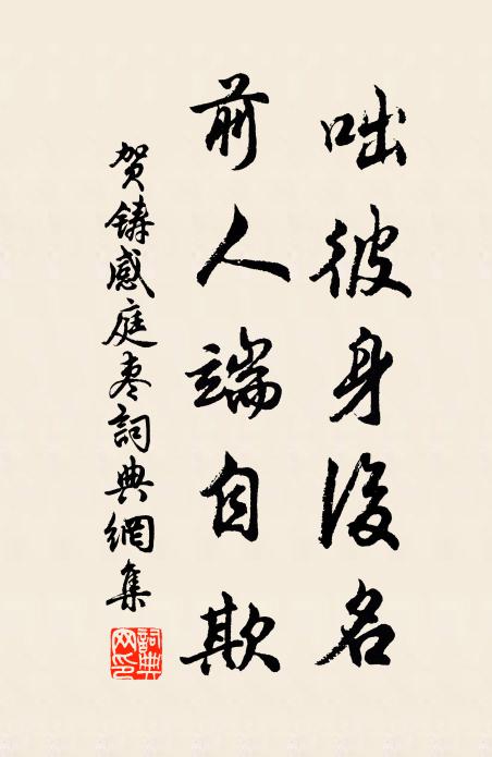 歡悰苦未幷 詩詞名句