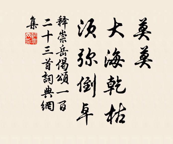 白髮相看重別離,幾回默坐捻吟髭 詩詞名句