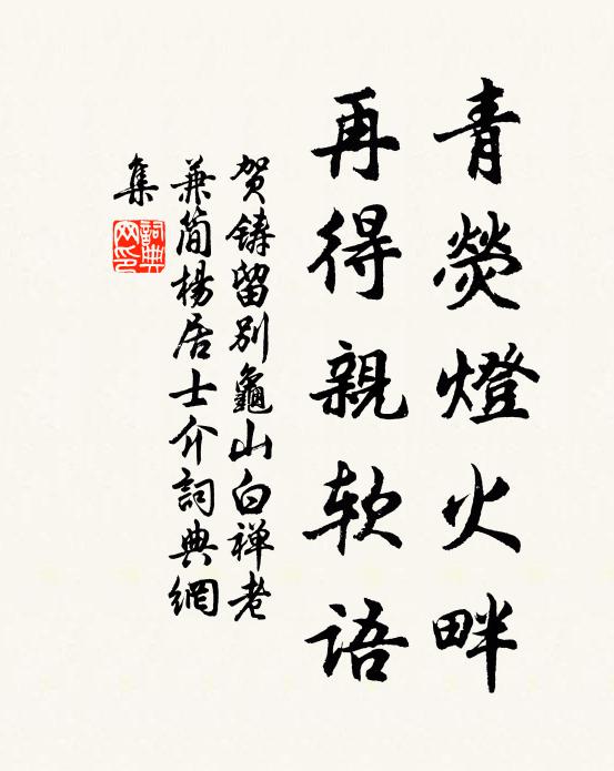 解後段氏子,即之殊可喜 詩詞名句