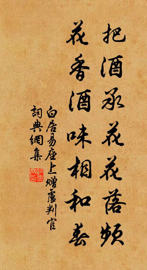 春草醉春煙 詩詞名句