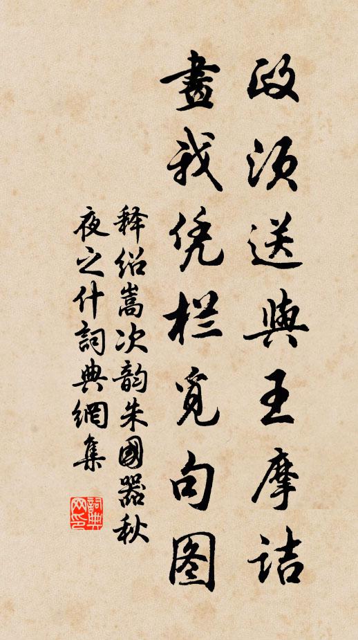 妲己滅紂，褒女惑周 詩詞名句