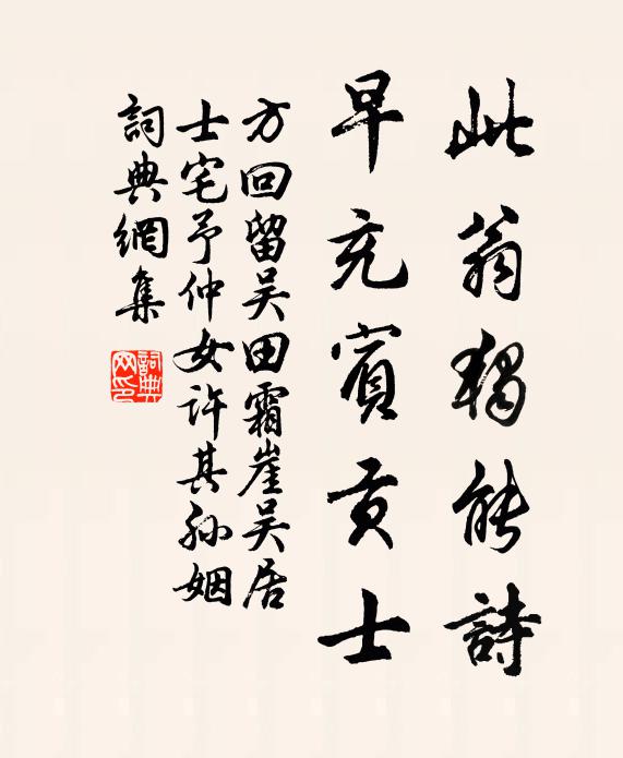 宦學四十年，進退兩不遂 詩詞名句