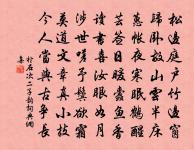 金雞叫罷松風動,三十六天秋月寒 詩詞名句